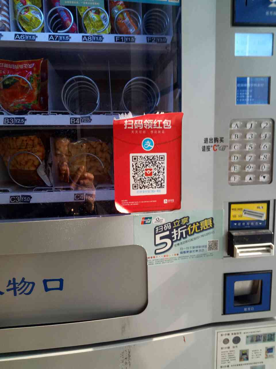 自動(dòng)售貨機公司