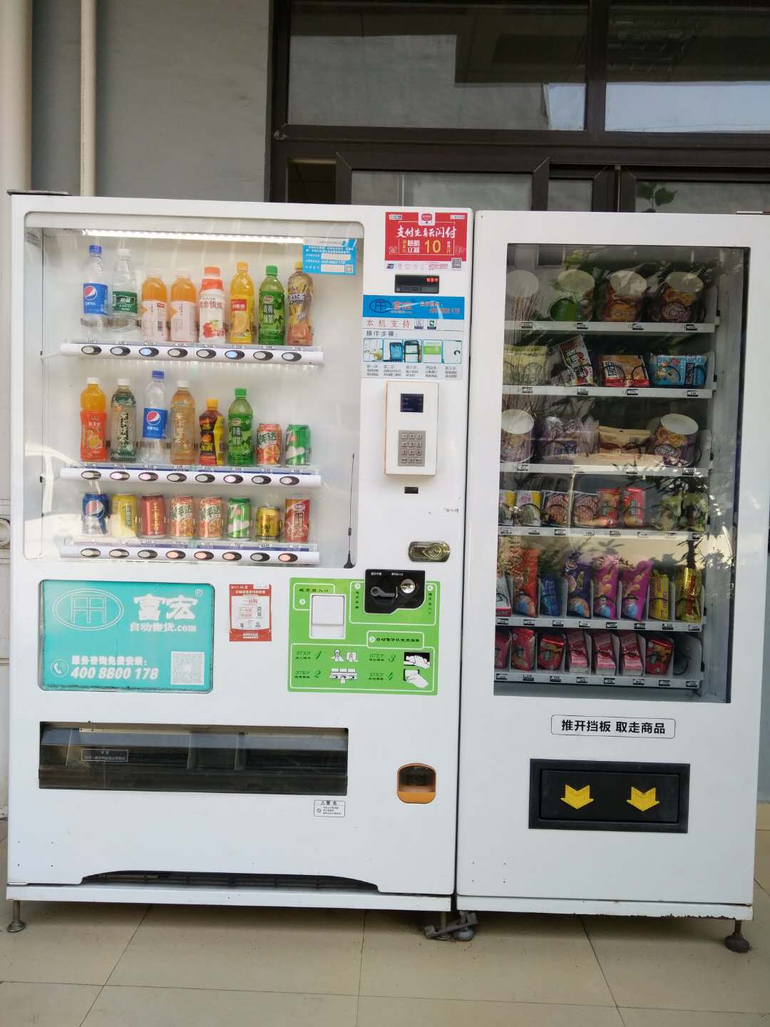 自動(dòng)售貨機，自助售賣(mài)機，富宏智能售貨機