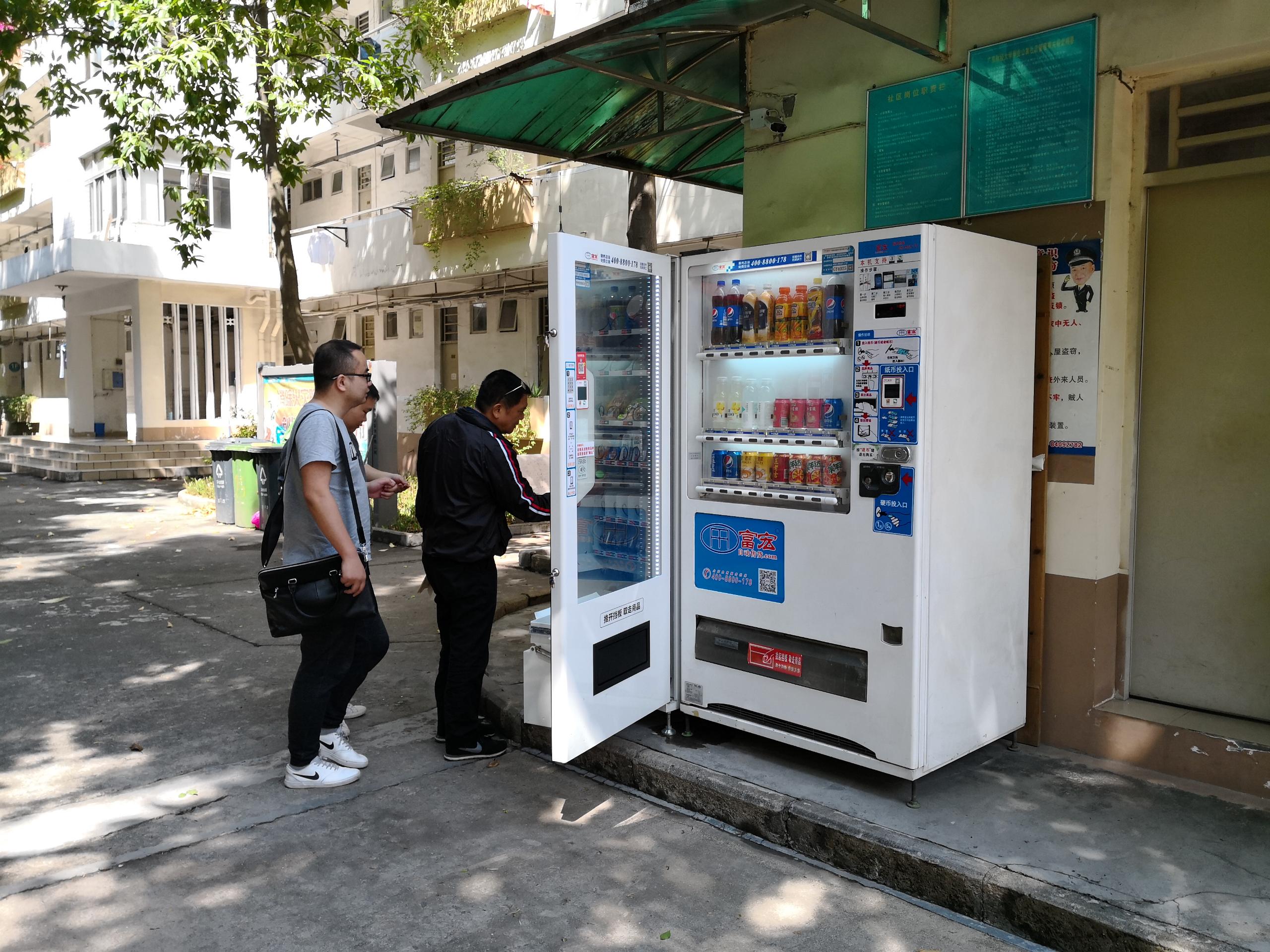 自動(dòng)售貨機,自動(dòng)售賣(mài)機,自動(dòng)售貨機價(jià)格,廣州售貨機,無(wú)人售貨機,智能自動(dòng)售貨機加盟,自動(dòng)販賣(mài)機,飲料自動(dòng)售貨機,廣州富宏智能售貨機