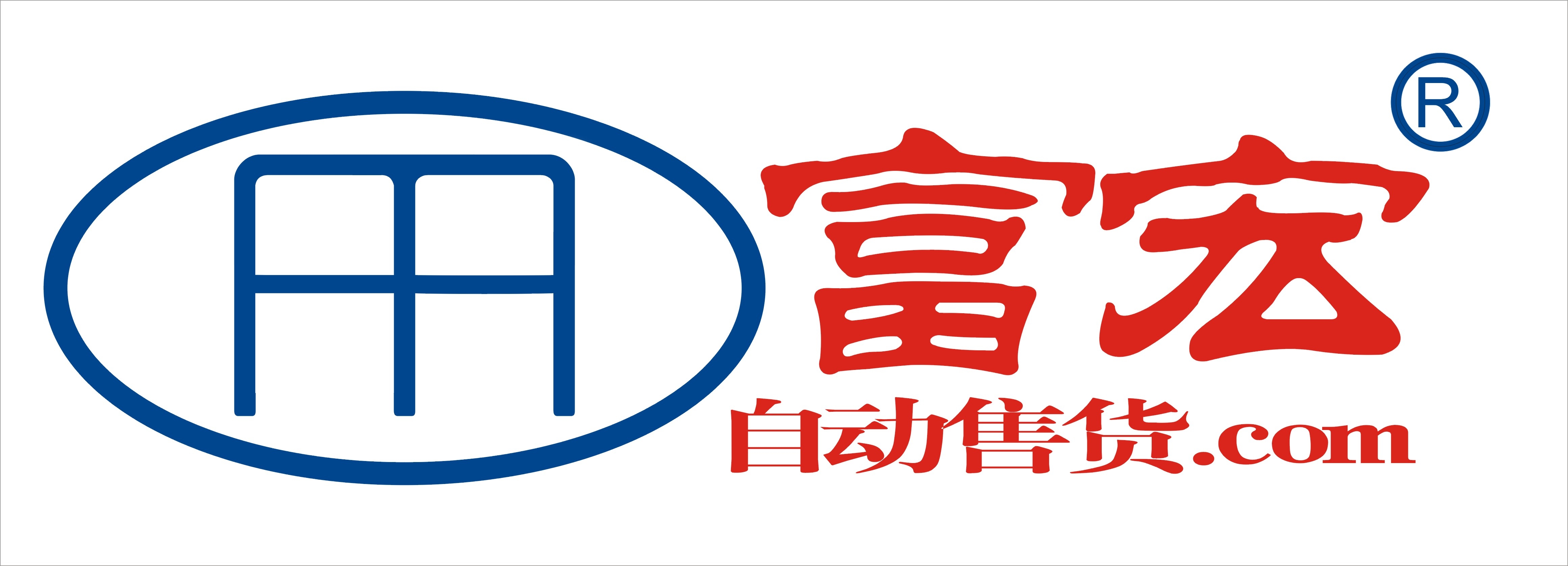 自動(dòng)售貨機