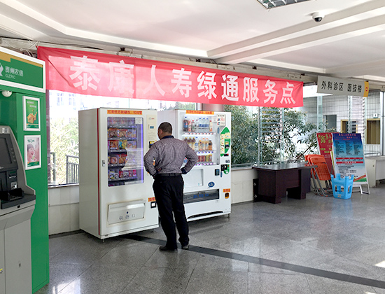 自動(dòng)售貨機品牌