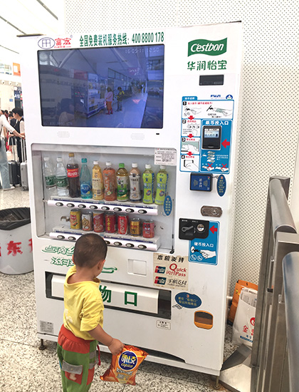 廣州自動(dòng)售貨機