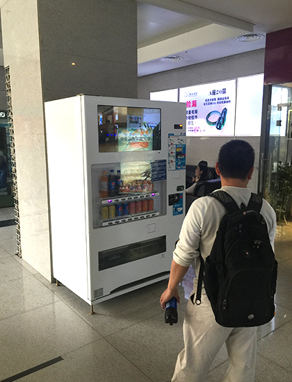 廣州自動(dòng)售貨機