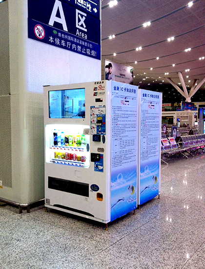 自動(dòng)售貨機