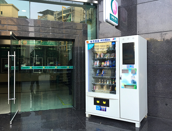 自動(dòng)售貨機